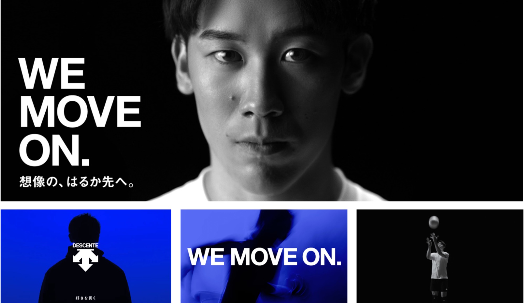 DESCENTE× 石川祐希 『デサント』新ブランドムービー公開「WE MOVE ON