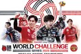 バレーボール Qoo10 presents ワールドチャレンジシリーズ 2025に協賛 シル・サフェーティ・ペルージャのユニフォームを『ムーブスポーツ』がサプライ