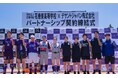 デサントジャパン株式会社 花巻東高校とパートナーシップ契約を締結