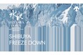 真夏の渋谷に氷点下空間が出現「水沢ダウン」試着体験イベント　DESCENTE「SHIBUYA FREEZE DOWN」開催