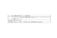 スマホの中にも銀行を 西日本シティ銀行アプリ の全面リニューアルについて 株式会社西日本シティ銀行のプレスリリース