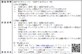 「第 6 回 西日本 FH ビジネスコンテスト ~OPEN INNOVATION HUB~ 」 開催およびアイデアの募集開始について