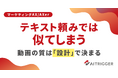 AXer、生成AIの動画制作フローを拡張。シーンの質と複数動画の一貫性を安定化