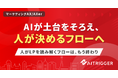 LP情報からバナー案まで半自動化。URL解析型クリエイティブ生成をAXerの新リソースとして提供開始