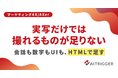 実写では見せにくい会話・数字・UIを補う。HTML生成の動画クリップをショート動画に差し込む新リソースをAXerで提供開始