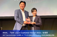 MAIA、「SAP Japan Customer Award 2023」を受賞