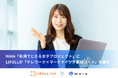 MAIA「糸満でじたる女子プロジェクト」にLIFULLが「テレワーク×マーケティング基礎コース」を提供