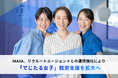 MAIA、リクルートエージェントとの連携強化により「でじたる女子」就労支援を拡大へ