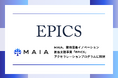 MAIA、雇用促進イノベーション創出支援事業「EPICS」アクセラレーションプログラムに採択