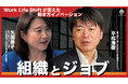 MAIA、顧問・矢田わか子氏によるYouTubeチャンネル「矢田わか子の 本音で語るビジネスリーダーズトーク」を開始