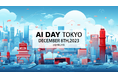 「AI DAY TOKYO」Pinecone、THE SEEDで共同開催!同時通訳有り、5セッションを実施!!