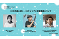 第9回「スタートアップ関西」、第2弾・第3弾セッション公開!VCのキャリアや学生・就職後の起業について実践的なヒントと学びを提供