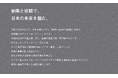 「俯瞰と悲観で、日本の未来を掴む」プレシード・シードVC「THE SEED」主催の紹介制カンファレンス「THE FUTURE X 2025」のコンセプト発表