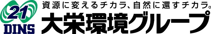 クラウド型メールサービス『CYBERMAILΣ』を大栄環境株式会社が導入