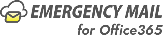 Office 365サービス障害時のビジネスメール停止を防ぐ 『EMERGENCY(エマージェンシー) MAIL for Office 365』 2020年1月23日（木）より販売開始