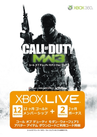コール オブ デューティ モダン ウォーフェア３ Xbox Live のゴールド メンバーシップ限定デザイン版を 11 年 11 月 17 日 木 より発売 日本マイクロソフト株式会社のプレスリリース