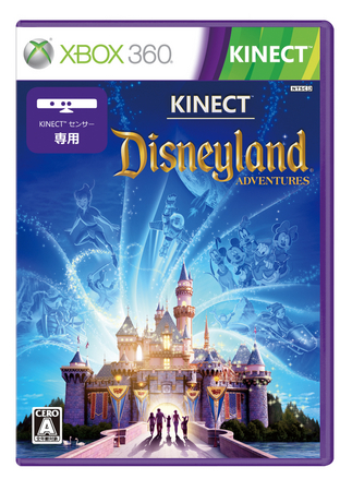Kinect: ディズニーランド・アドベンチャーズ』 ～購入特典、新規