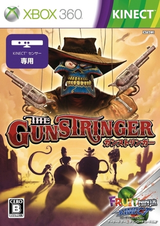 Xbox 360® Kinect™ 専用ゲーム 「The Gunstringer™」 2011 年 10 月 6 
