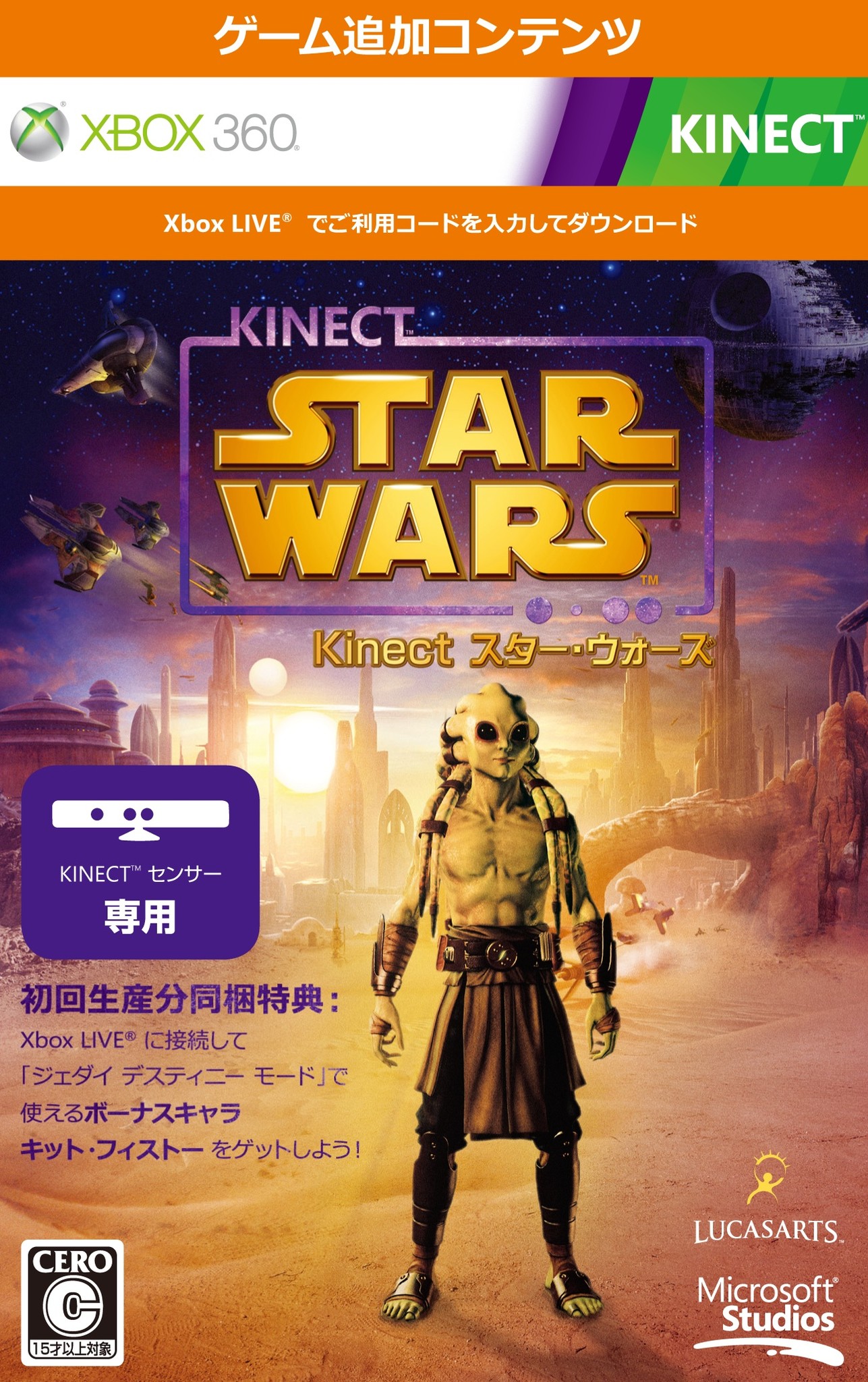 Kinect スター・ウォーズ - Xbox360 g6bh9ry