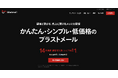 メール配信システム「ブラストメール」が、デロイト トーマツ ミック経済研究所の「クラウド型eメール一斉配信サービスの市場動向と中期予測」において、14年連続で新規契約顧客数シェア1位を獲得