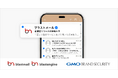 メール配信システム「ブラストメール」「blastengine」がBIMI（企業ロゴ付きメール）を導入。あわせて、GMOブランドセキュリティと協業しBIMIの拡販・導入支援を開始。