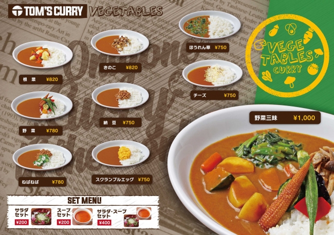 VEGETABLES CURRY
