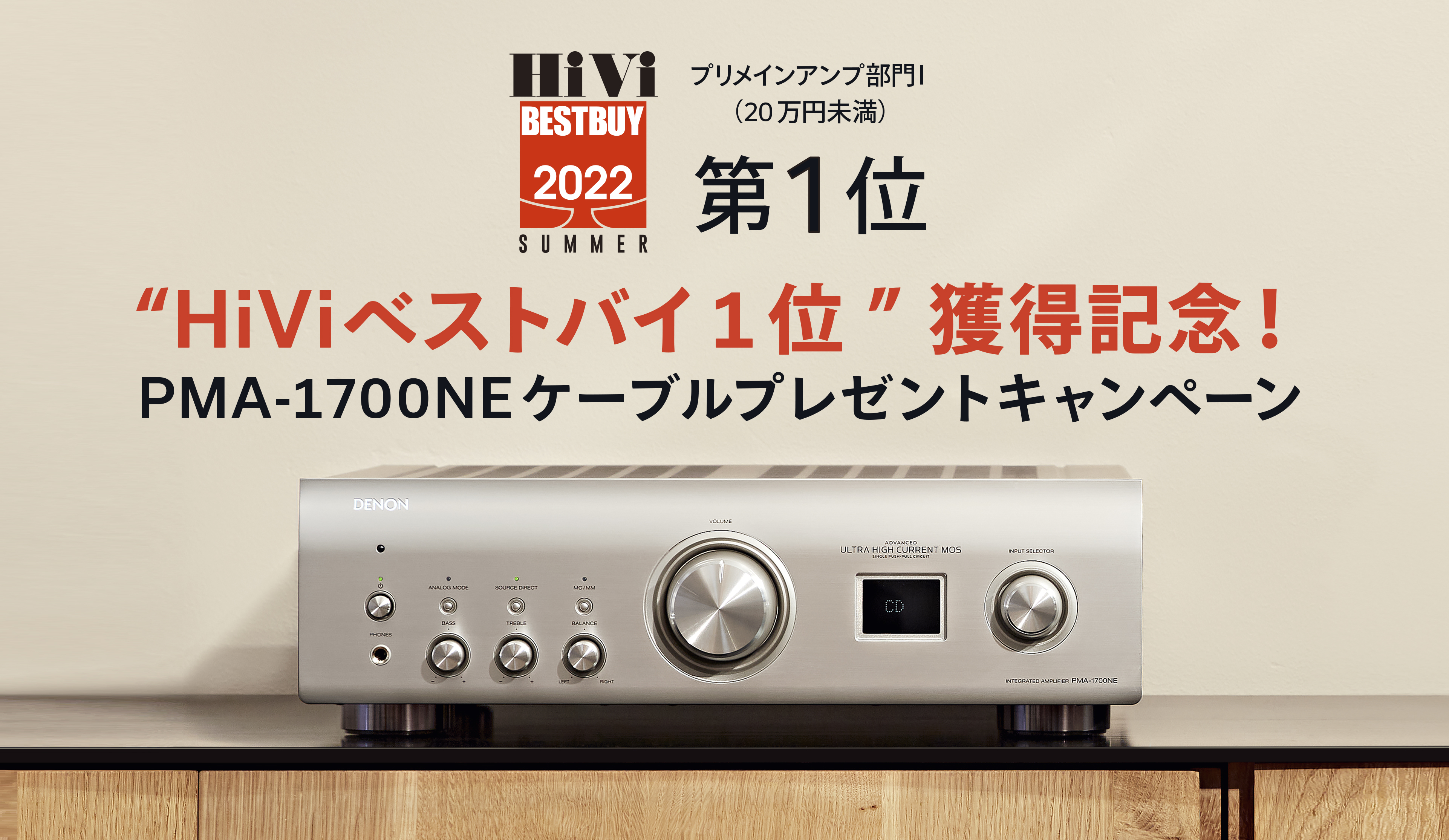 レビューを書けば送料当店負担 【美品 保証書付】DENON PMA-900HNE