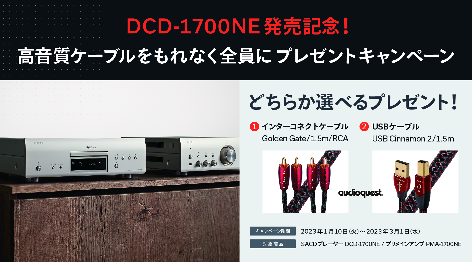 人気新品 AudioQuest オーディオクエスト GOLDEN GATE 5.0m RCA to