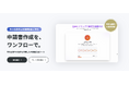 Onplanetz、AIで補助金申請書作成を効率化する『補助金ブースター: AI技術を搭載した申請書生成ツール』を提供開始