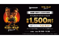全世界に〈勇気と感動〉を届けた 大ヒットシリーズ最新作!『ベスト・キッド:レジェンズ』早くも10/15(水)より デジタル配信決定!出前館ではデジタル配信を記念したキャンペーンも実施!