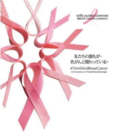 「乳がんキャンペーン」キービジュアル