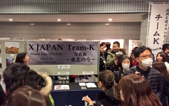 X JAPAN World Tourでもブース出展をしたTeam-K
