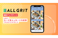 【機能アップデート】LINE友だち顧客に向けてカードタイプメッセージを配信できるようになりました｜LINEを活用した住宅・不動産業界向けMAツール《ALL GRIT》