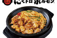 お好み焼の老舗「ぼてぢゅう®」登録商標メニュー「にくトロホルモン®」の販売を拡大！