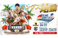 「ISLAND GAMES 2025」開催のお知らせ