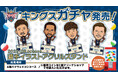 10/4(土),5(日) ホーム開幕戦おすすめグッズ情報!