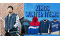 キングスウィンターアイテム第三弾発売！