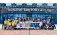 「開幕前スペシャルクリーンデー」参加のご報告