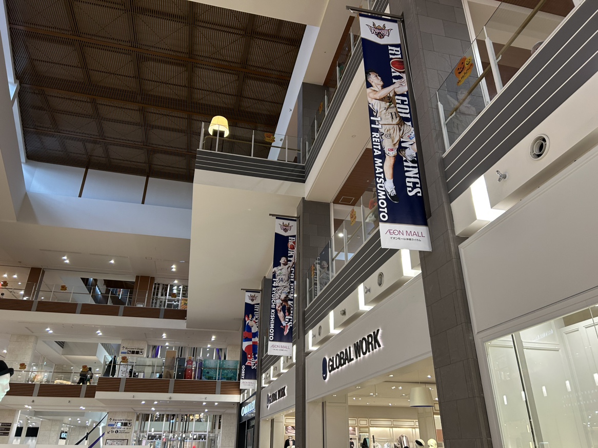 イオンモール沖縄ライカム琉球ゴールデンキングス吊り旗装飾のお知らせ｜琉球ゴールデンキングスのプレスリリース