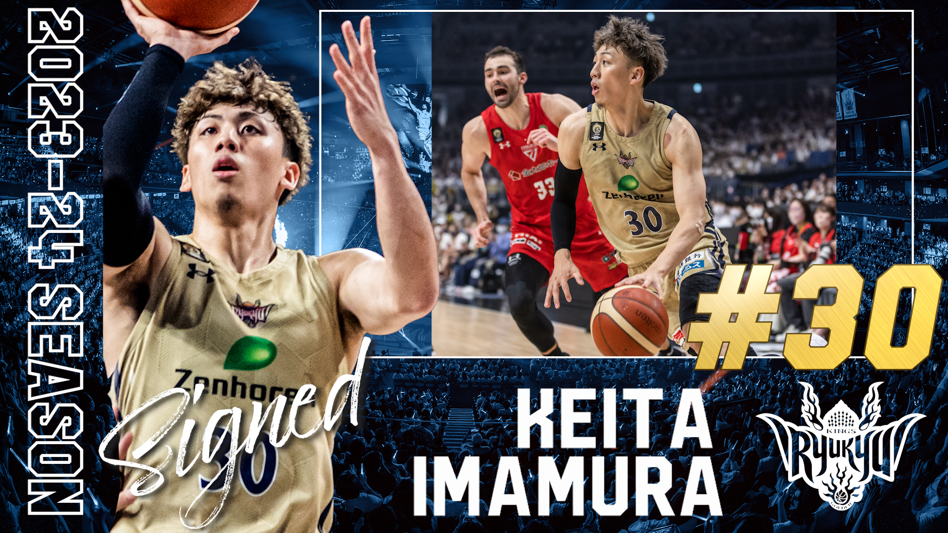 琉球ゴールデンキングス 今村佳太ユニフォーム