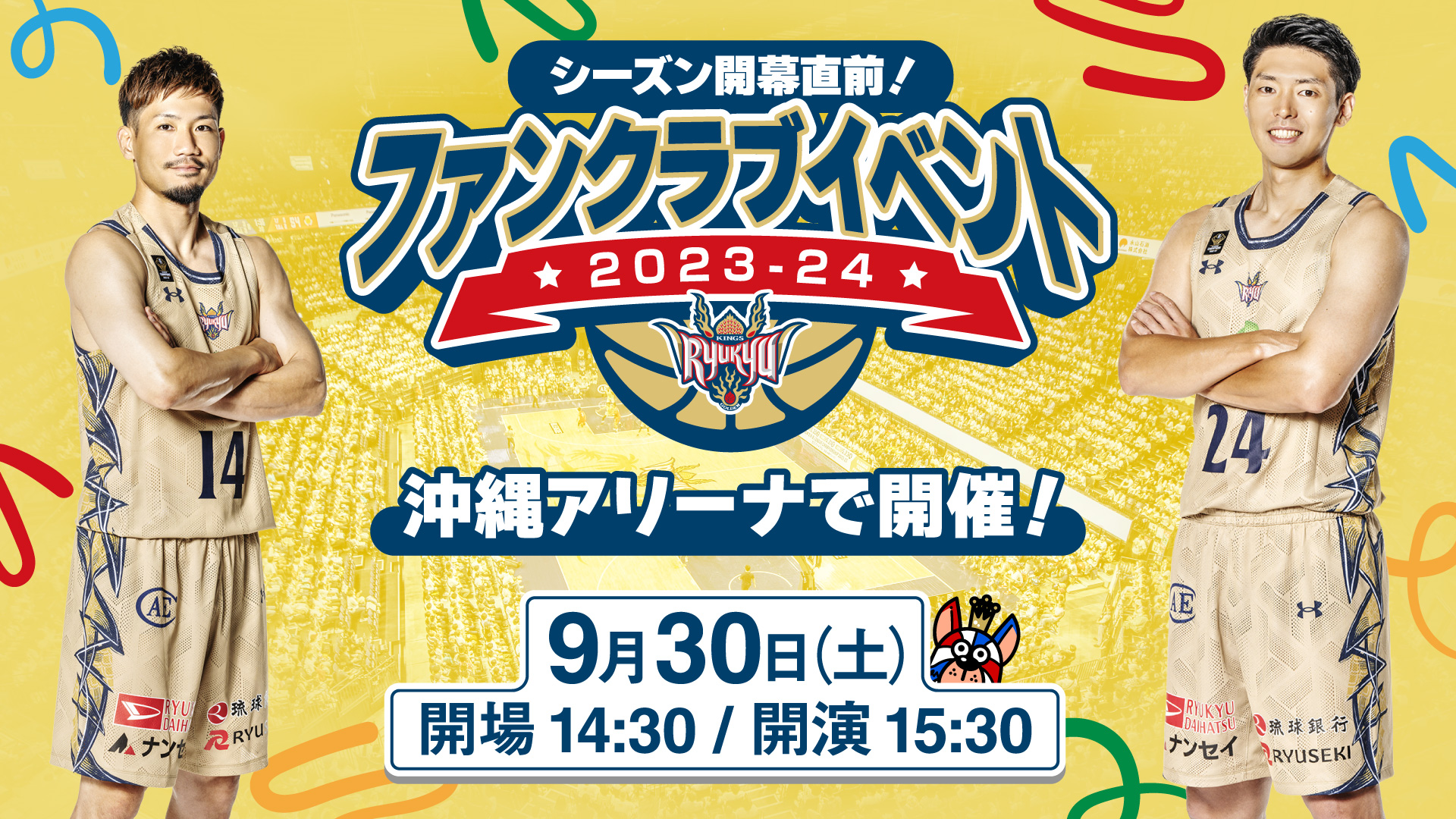 琉球ゴールデンキングス ファンクラブ特典 2023-2024