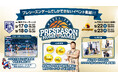 プレシーズンゲーム2024-25イベント情報のお知らせ