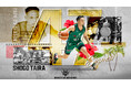 #47 平良彰吾選手 期限付移籍加入のお知らせ