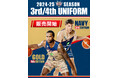 オーセンティックユニフォーム「3rd・4th」販売開始!