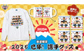 キングスオンラインショップ限定!「2025年選手カレンダープレゼントキャンペーン」実施!