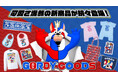 ゴーディーグッズの新商品が続々登場!