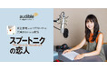 Audible、宮﨑あおいさんの朗読で村上春樹さんによる小説『スプートニクの恋人』を配信開始