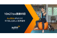 10月27日は読書の日:Audibleがもたらす、耳で楽しむ新しい読書習慣