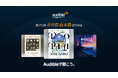 Audibleで第172回芥川賞・直木賞受賞作3作品『DTOPIA』『ゲーテはすべてを言った』『藍を継ぐ海』を聴こう