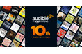 Audible、日本10周年記念スペシャルラインナップを一挙公開　読書の秋は「聴く読書」で楽しもう